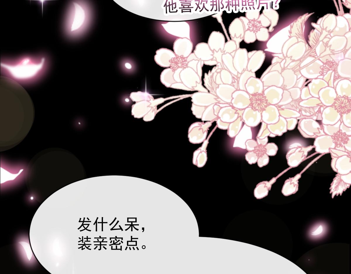 105 祁总裁的“情史”72