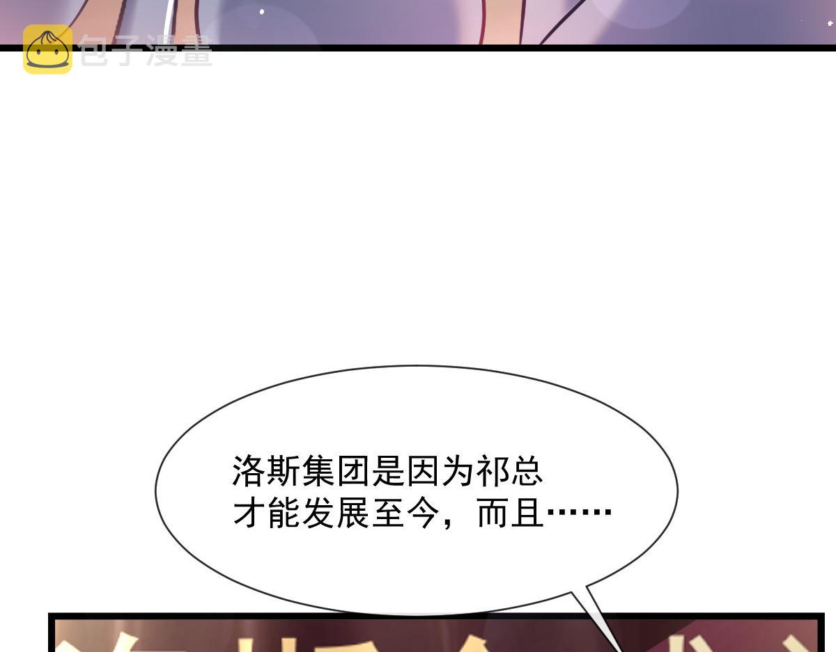 150 神秘MR.E与霸道祁总16