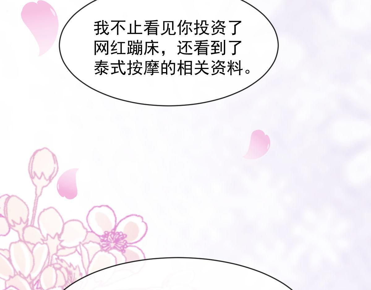 119 按摩64