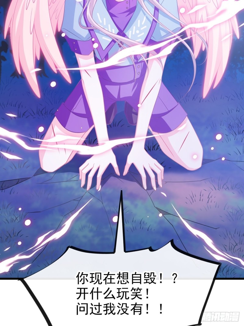 045 魔神被骂了？！11