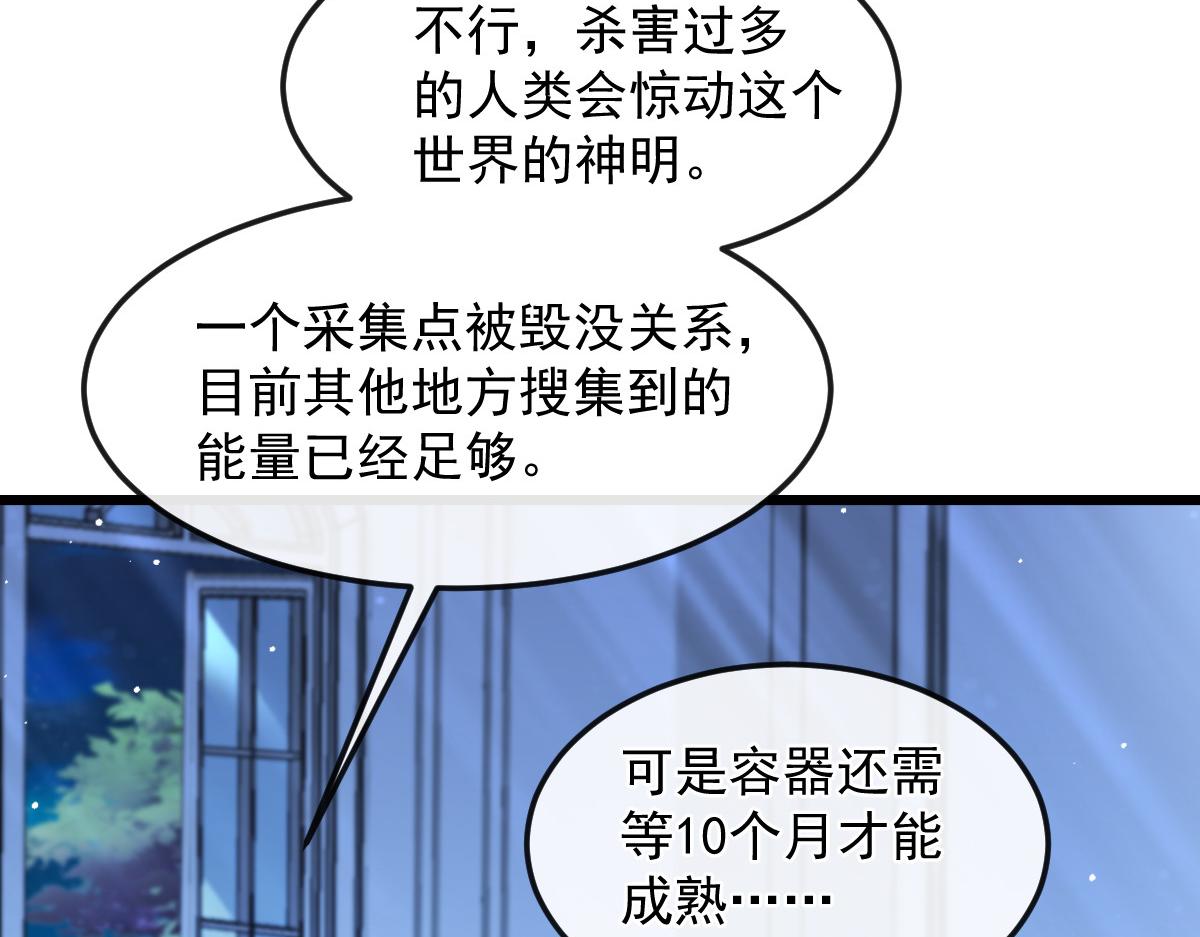 154厄洛斯失控89