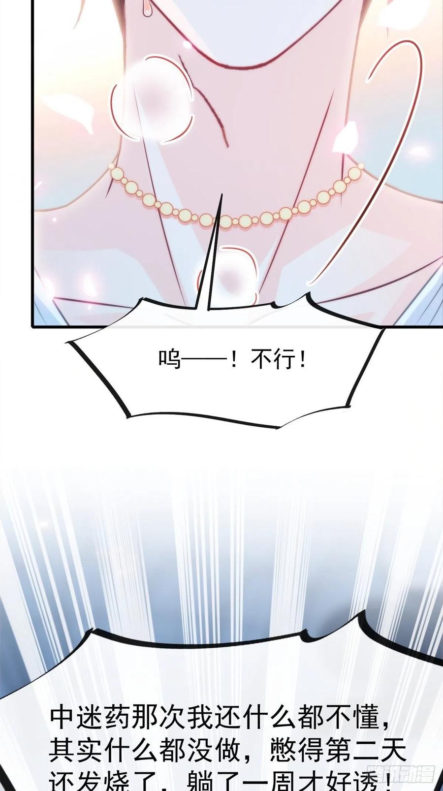 080 温柔地逼问41