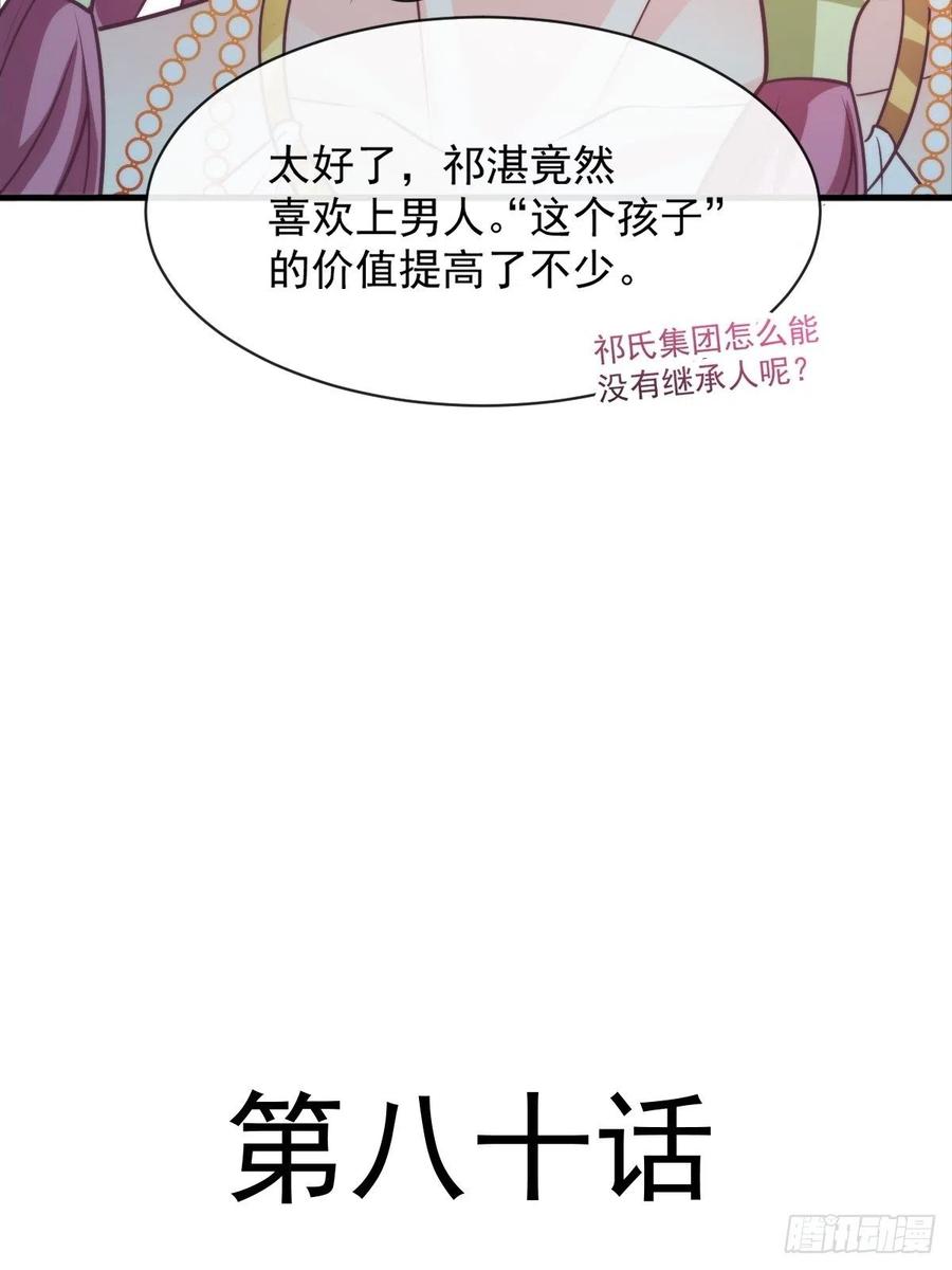 080 温柔地逼问4
