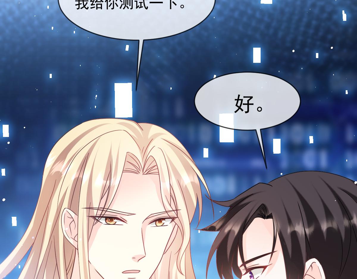 161祁湛的魔法属性？？94
