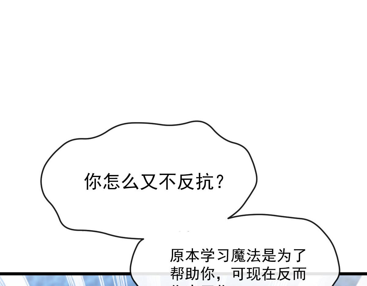 162强大的魔力统统给我53
