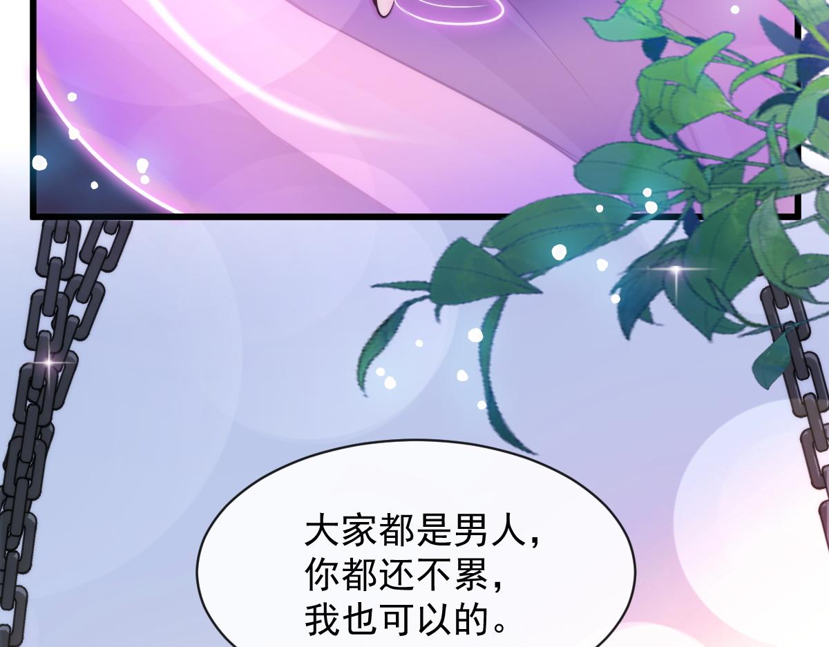 094 被神族欺负的恋爱体验17