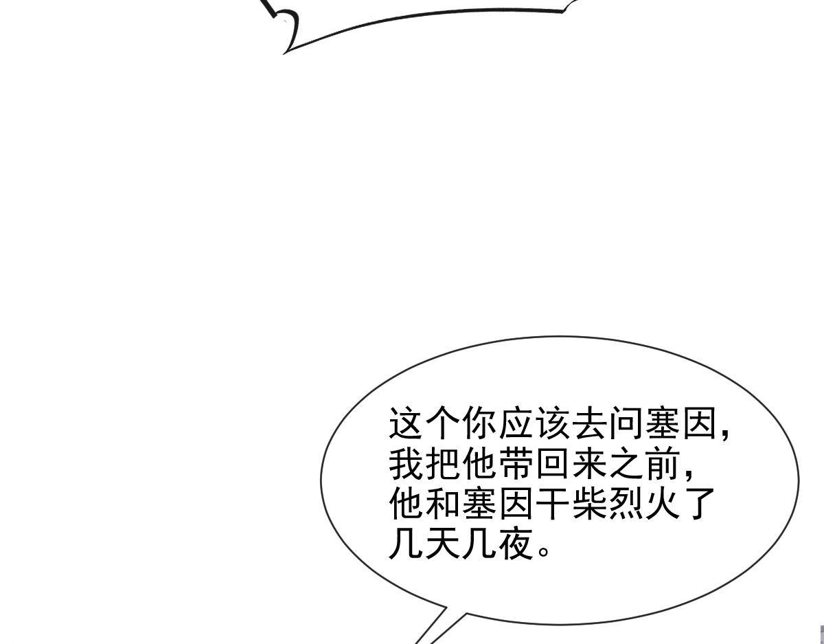 122 龙族苏醒，新旧账一起算66