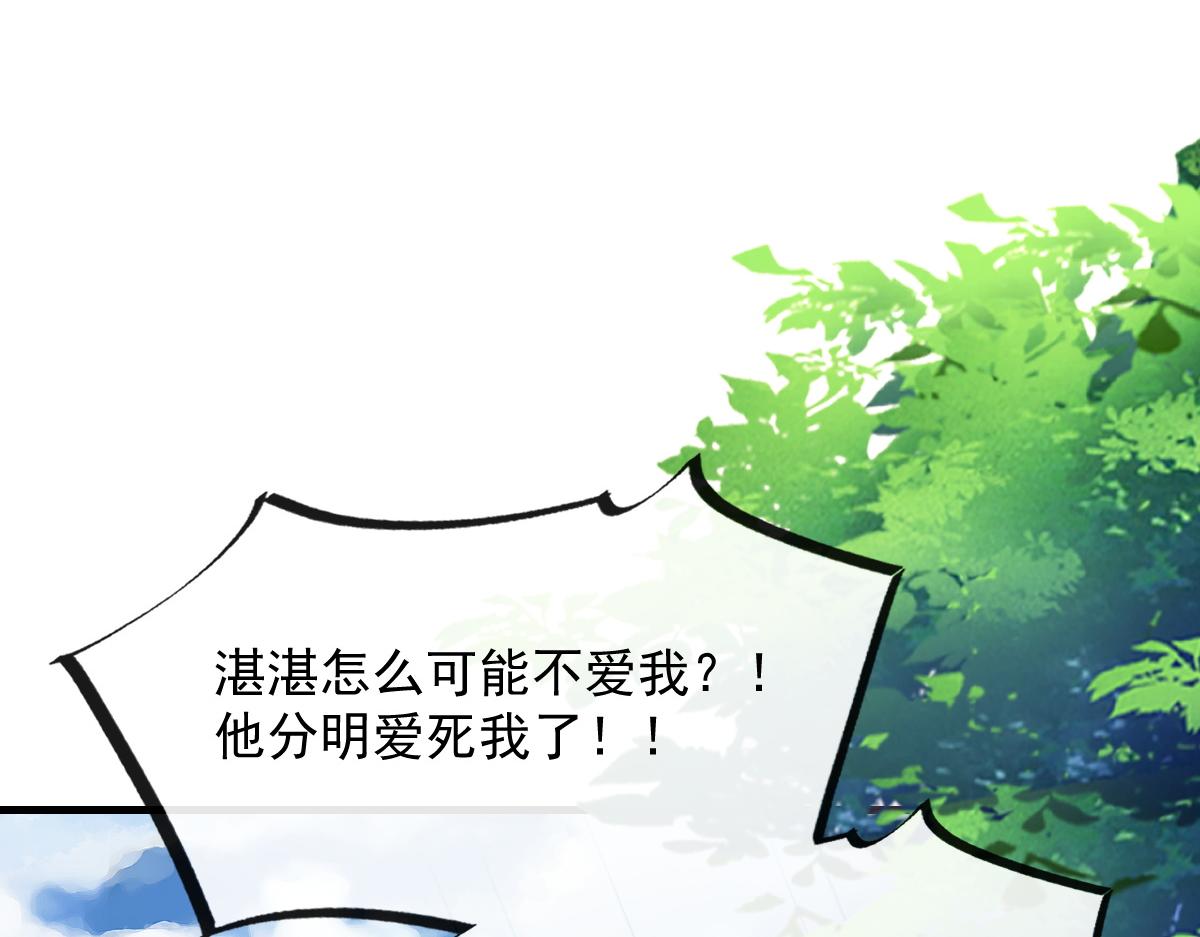 107 把你改造成只喜欢我87