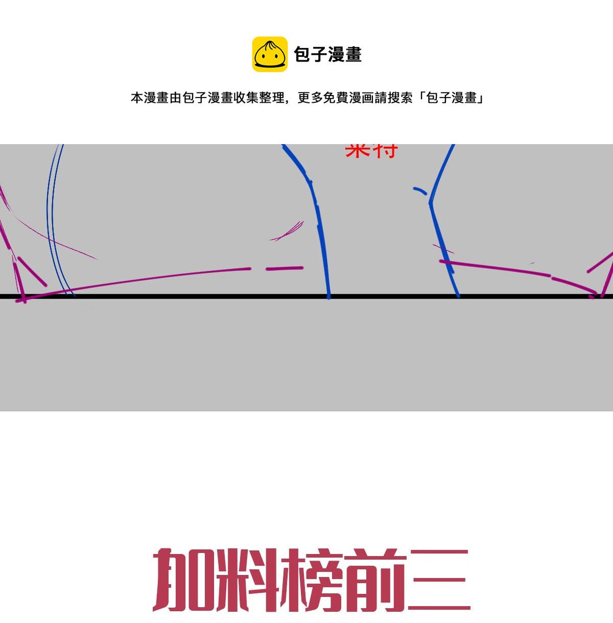 091 哄我103