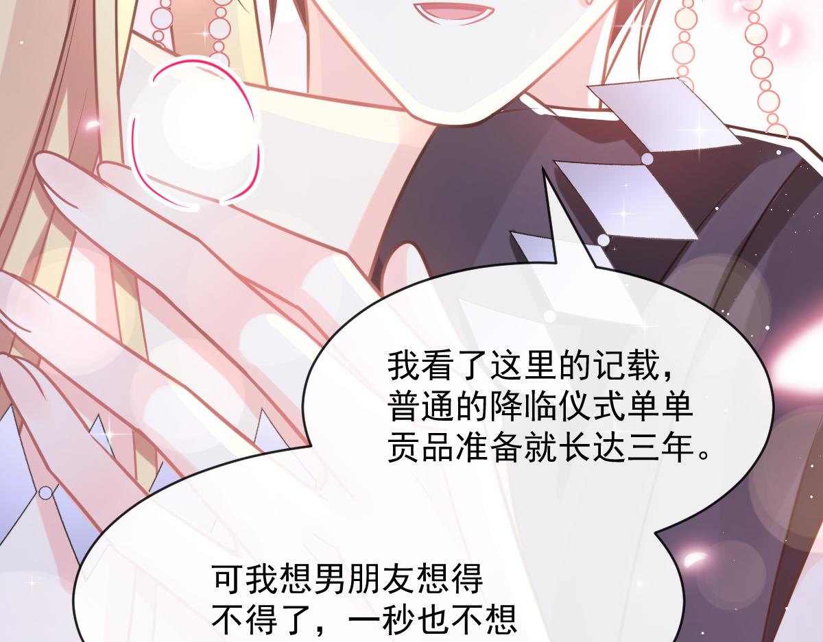 059 献祭开始57