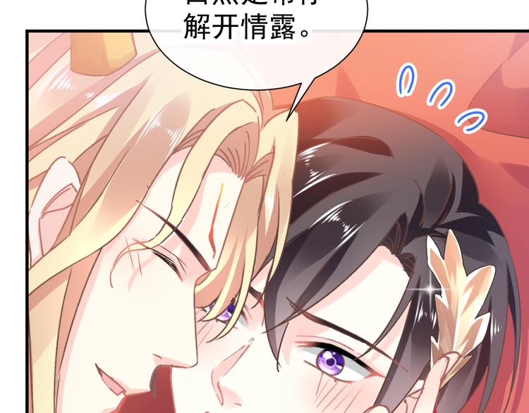 第4话 相遇后的第一早晨38