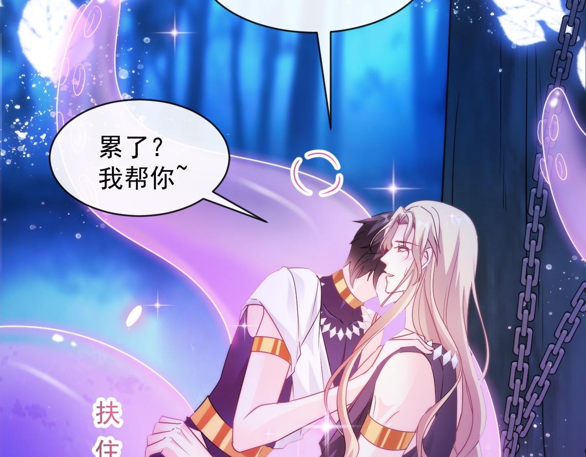 094 被神族欺负的恋爱体验13