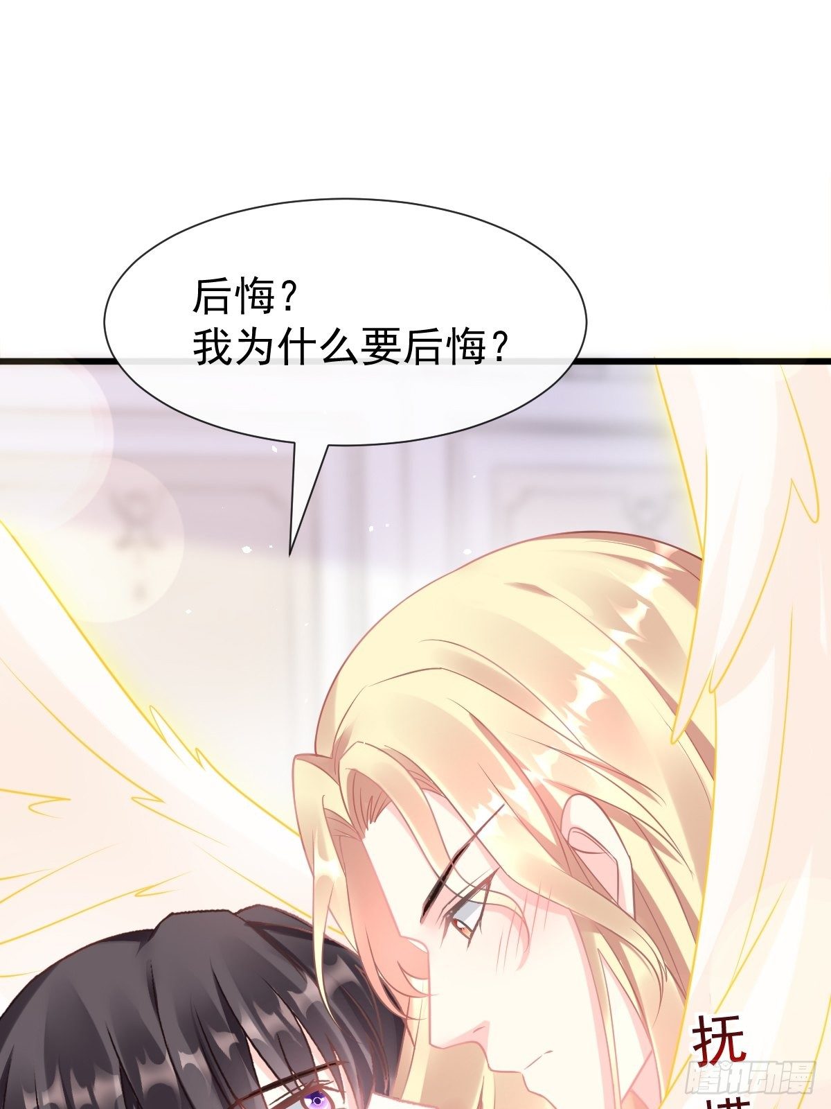 30 魔神的弱点34