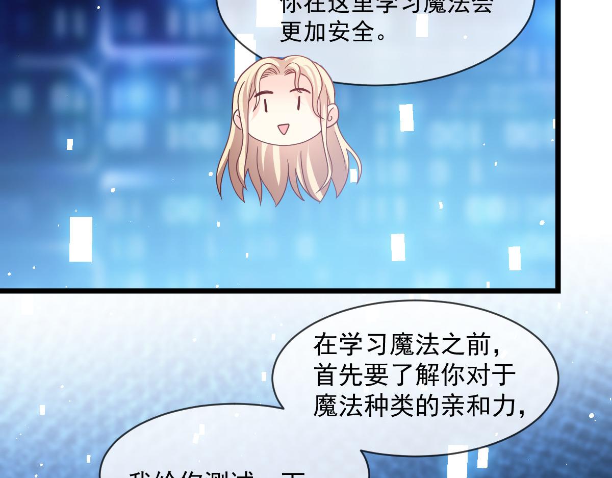 161祁湛的魔法属性？？93