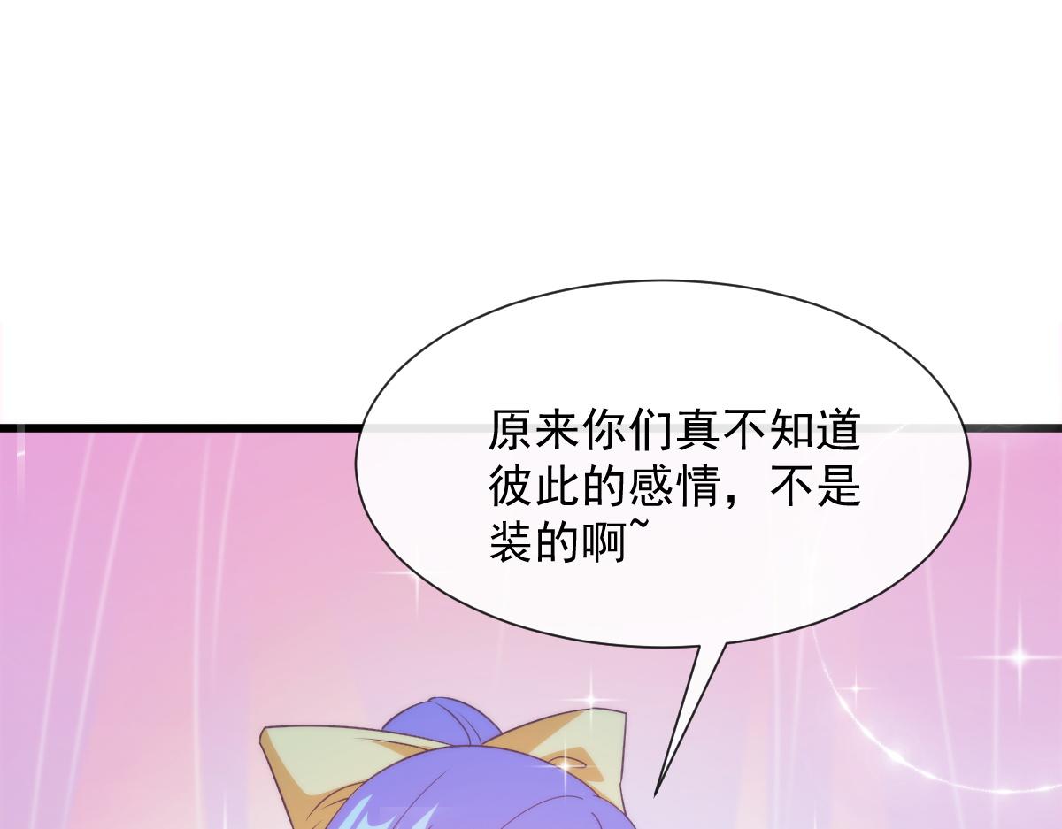 106 挑拨离间71