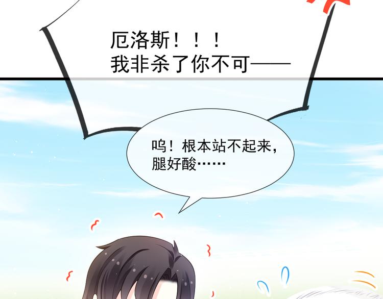第13话 不是梦!!!!80