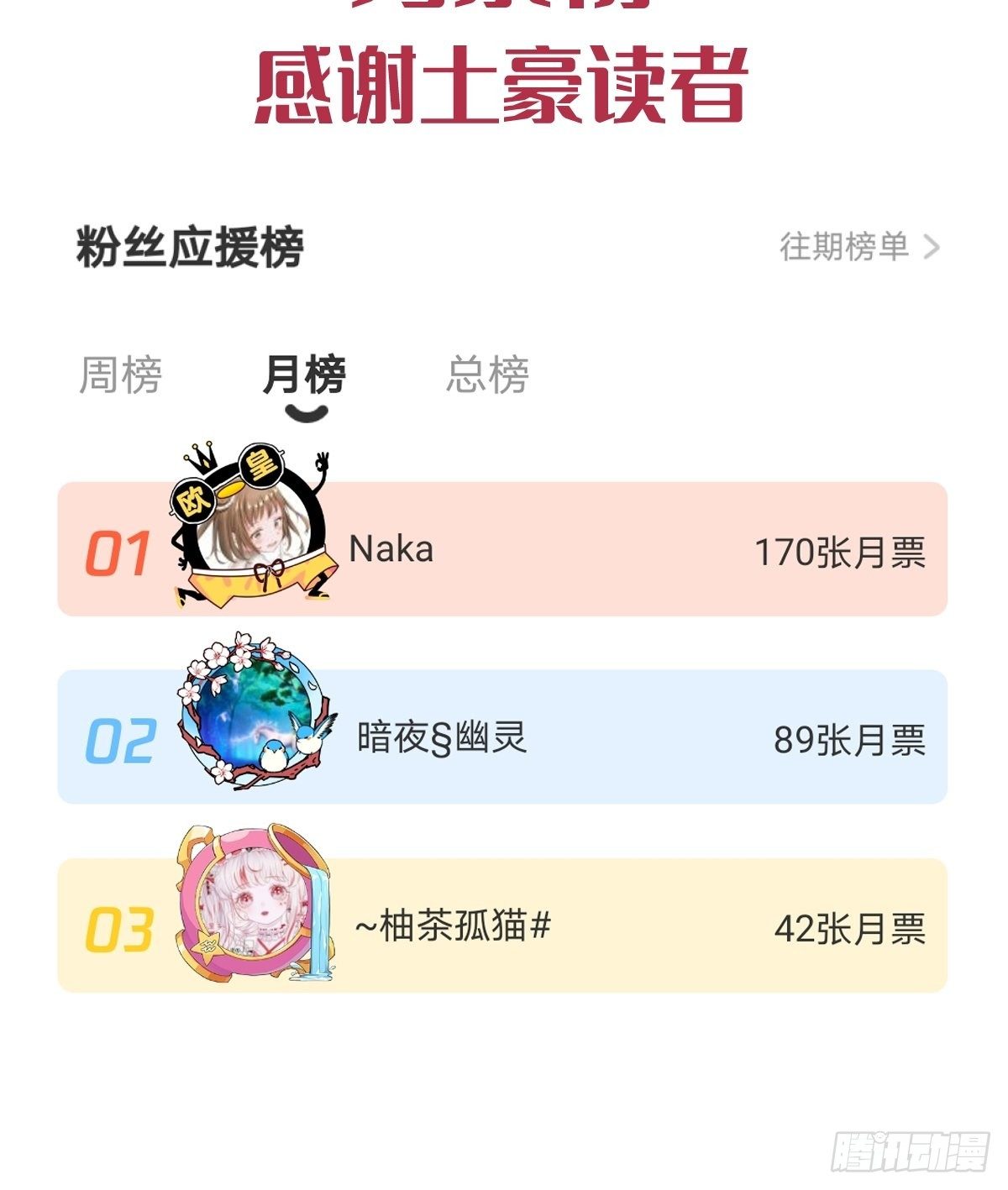 038 冲冠一怒53