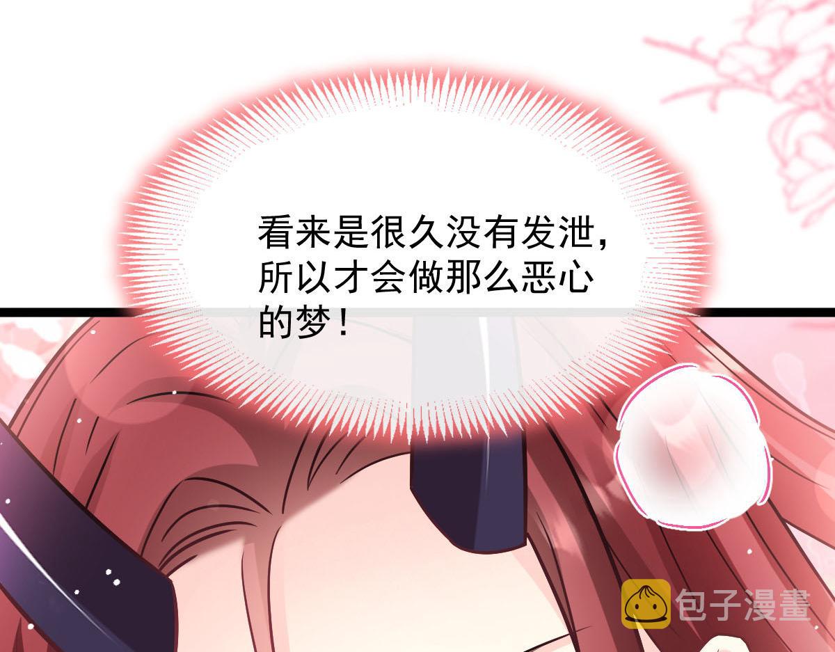 144 蘑菇追来了？77