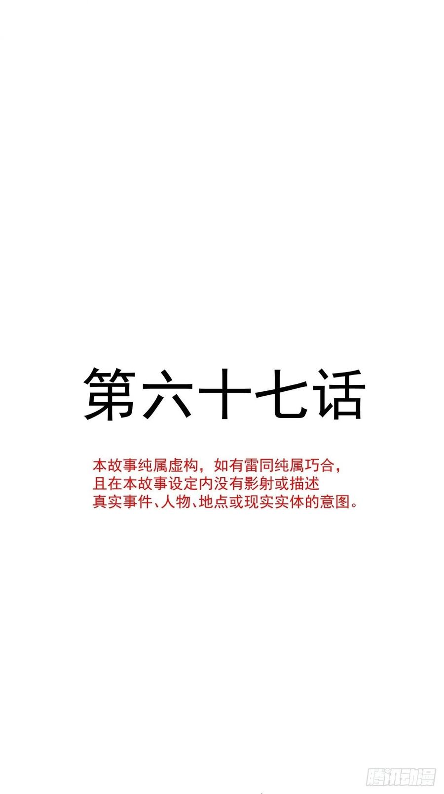 067 情之所至，甘之如饴2