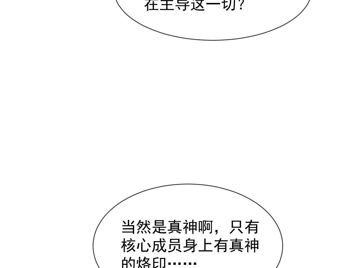 127 神族的秘密17