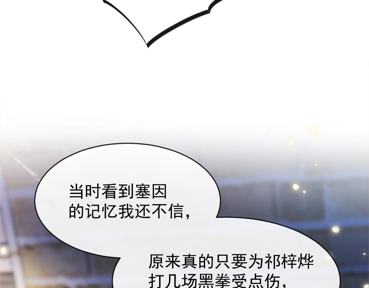 095 祁父主动献身82