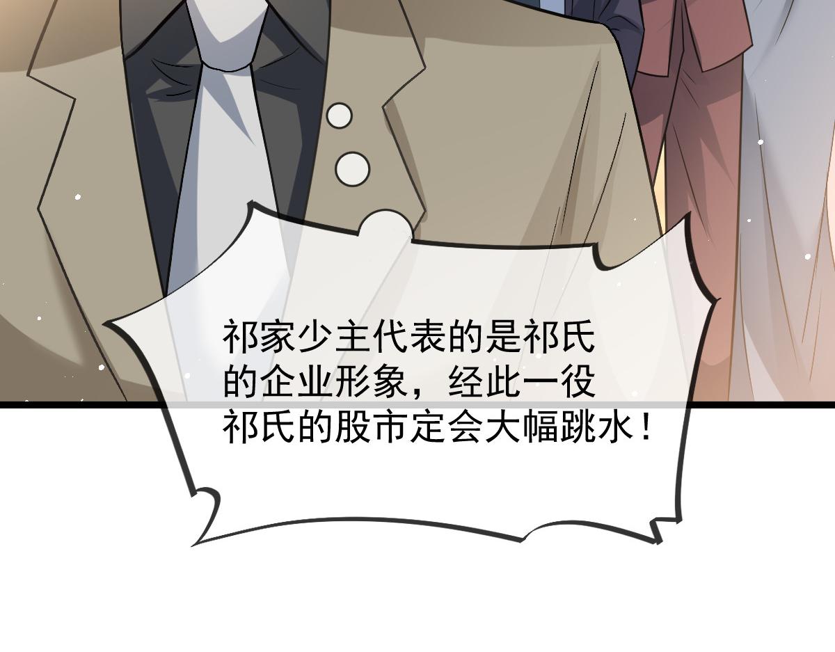 149 敢污蔑他？信不信灭了你！41