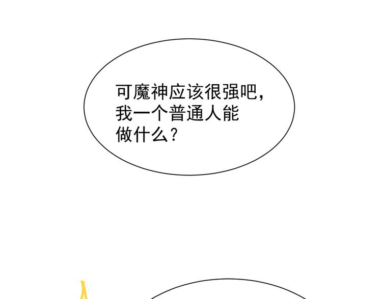 第1话 是勇者还是新娘？75
