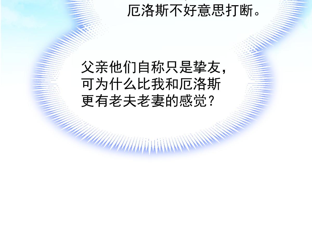 103 告白反被“家暴”？！99