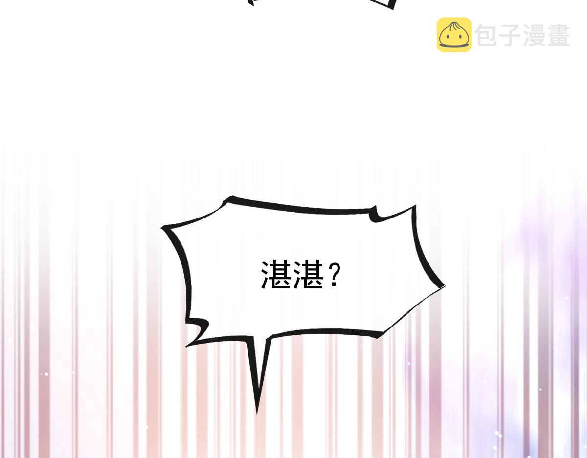 146 不一样的祁湛44