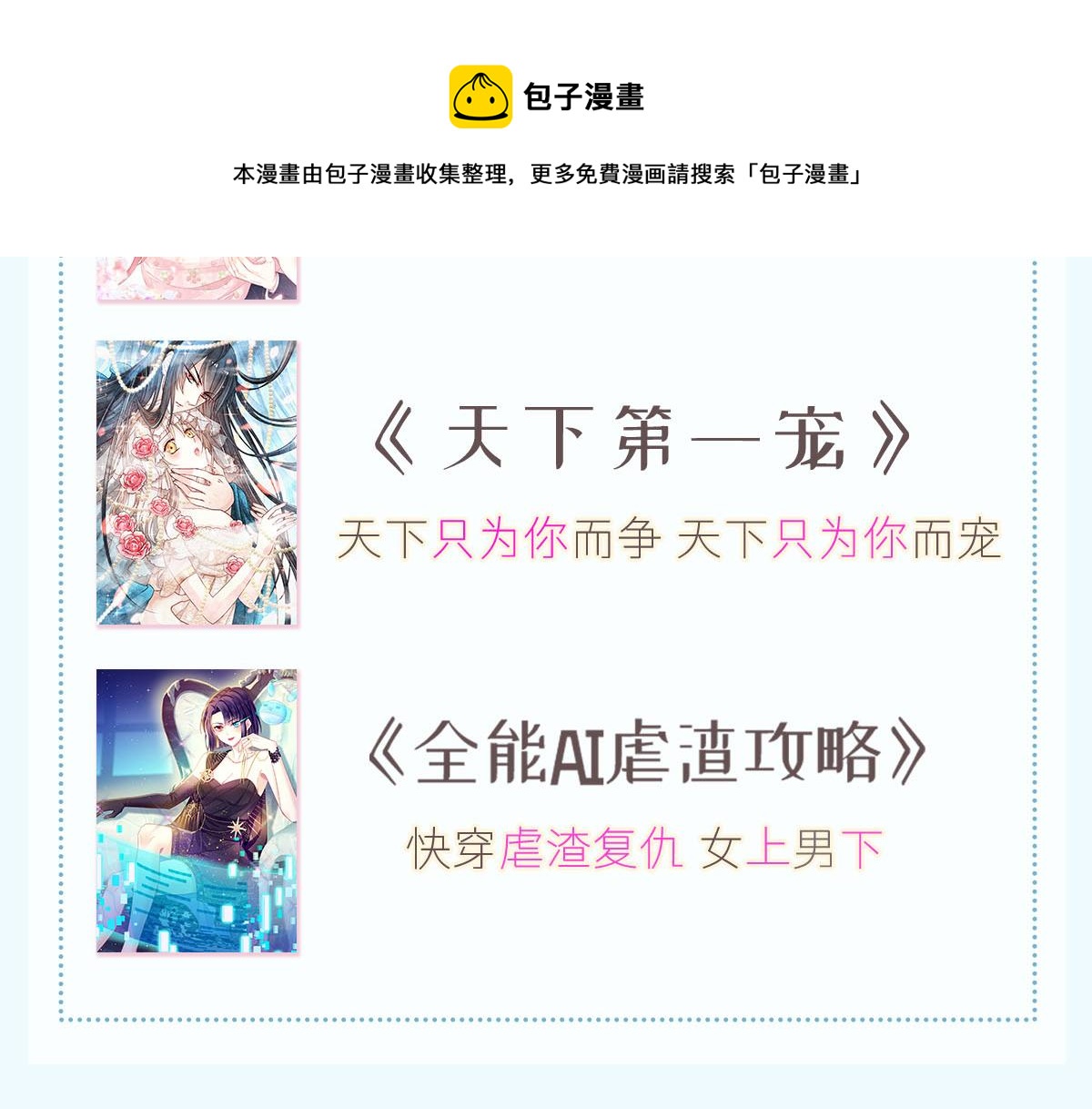 176 朽“菇”不可雕也98