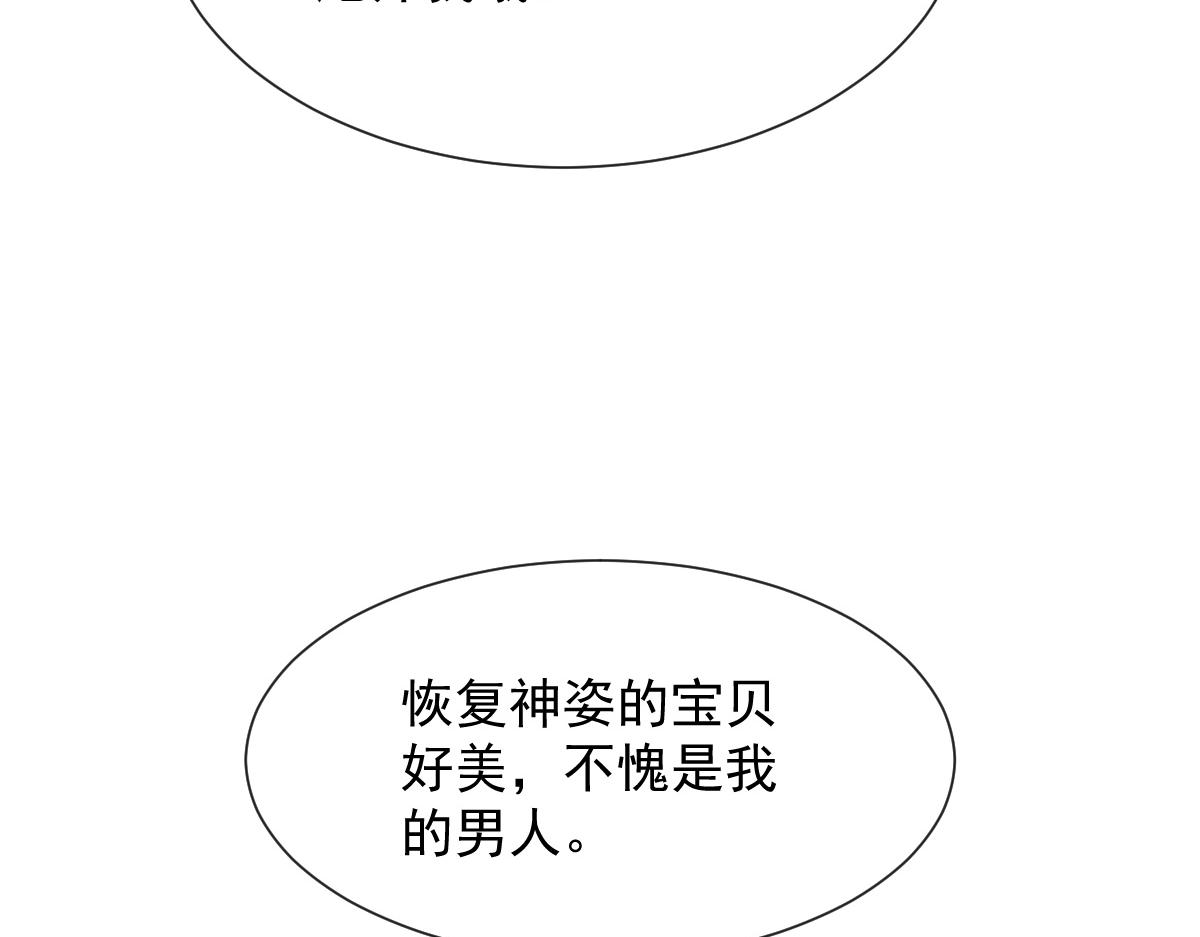 122 龙族苏醒，新旧账一起算29