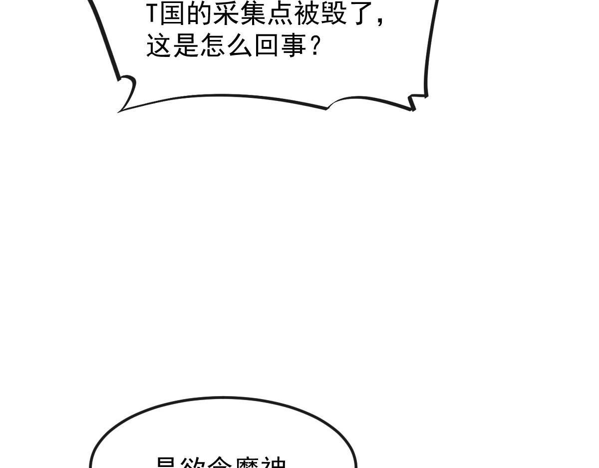 154厄洛斯失控85