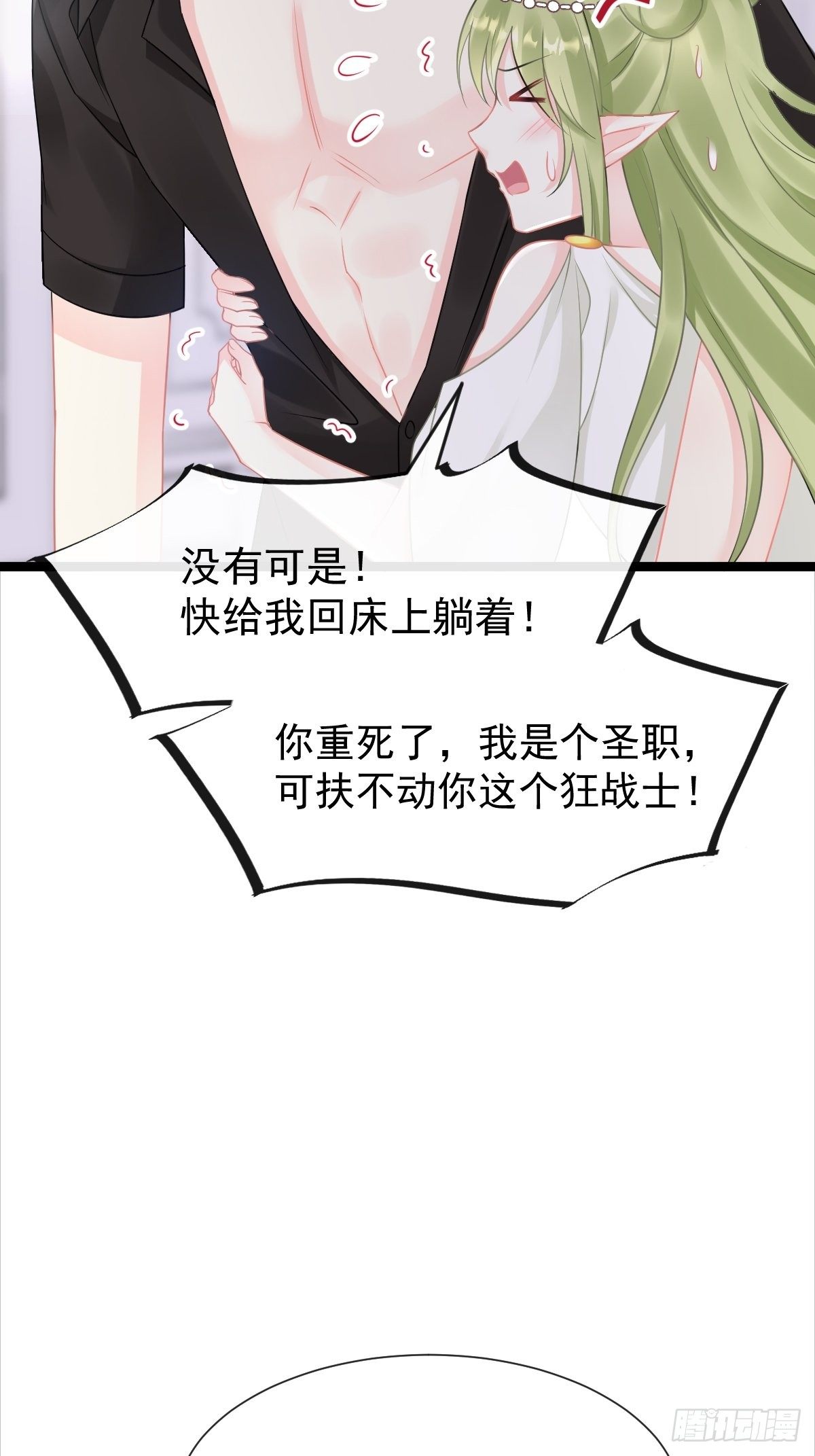 037 魔神苏醒35