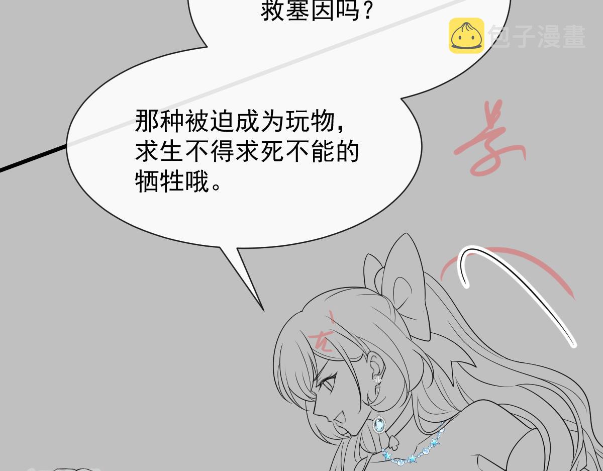 106 挑拨离间97