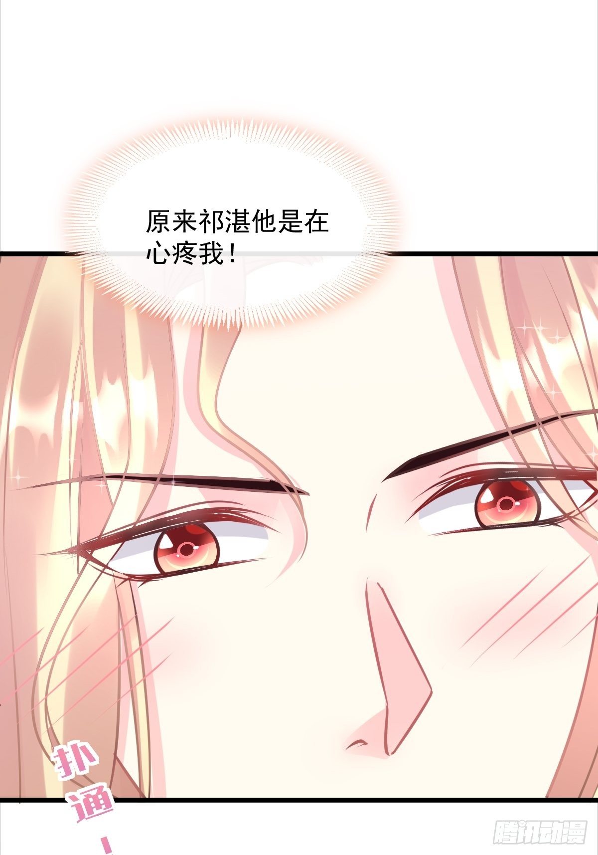041 惹人心疼28