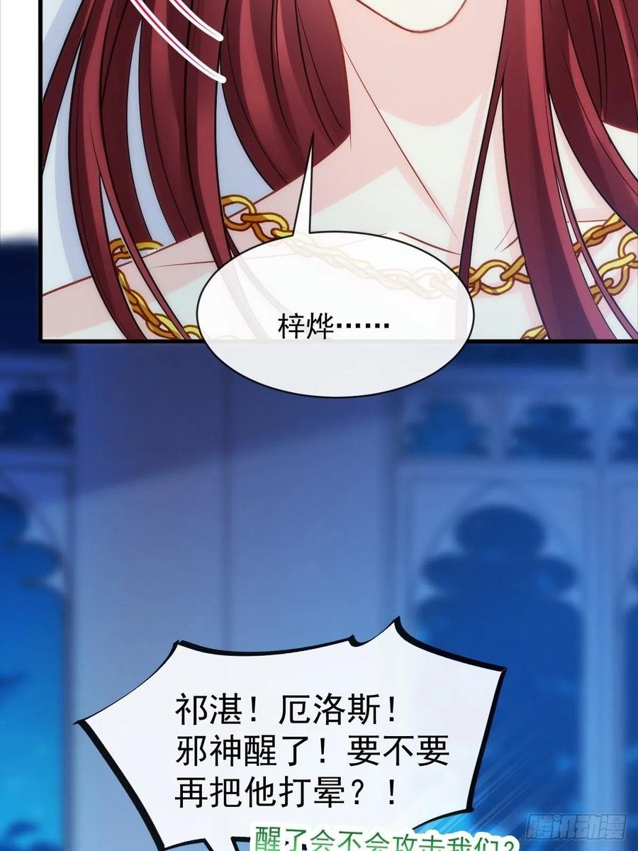 081 祁父的过去8