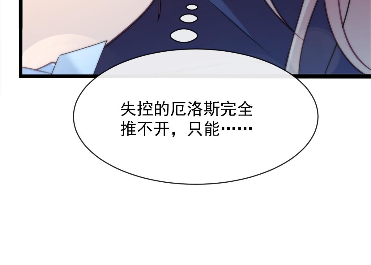 111 阿维特终于表白70
