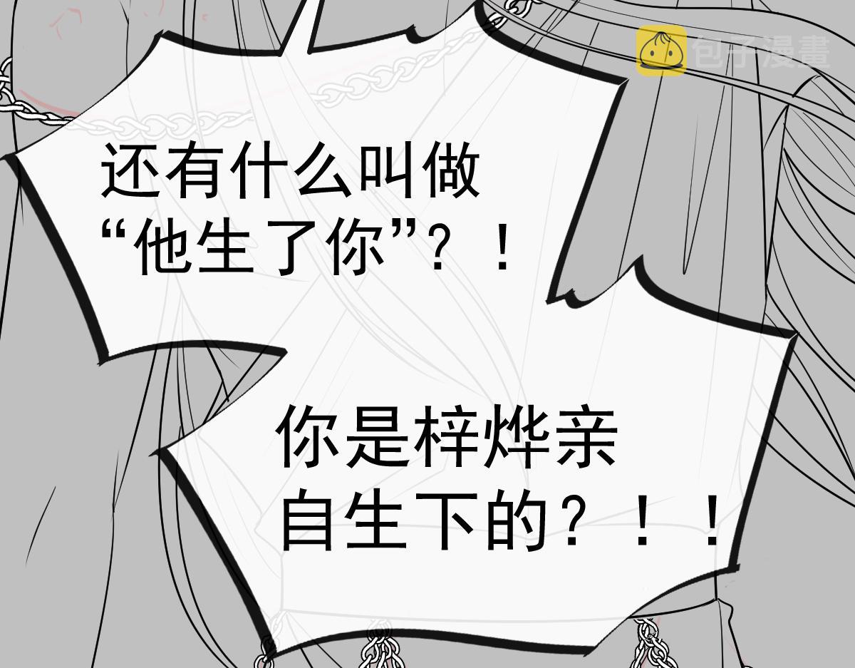 096 祁父身陷险境！93