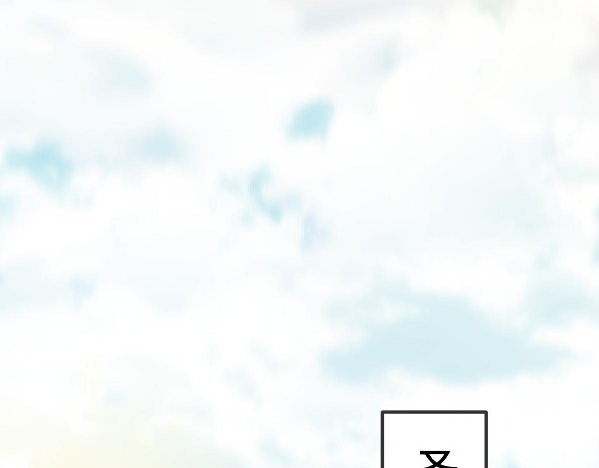 181 回到圣和大陆60