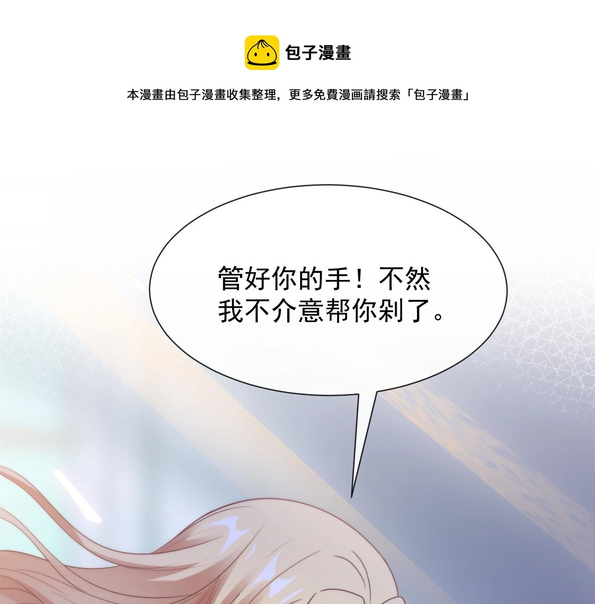 102 总裁的新娘77