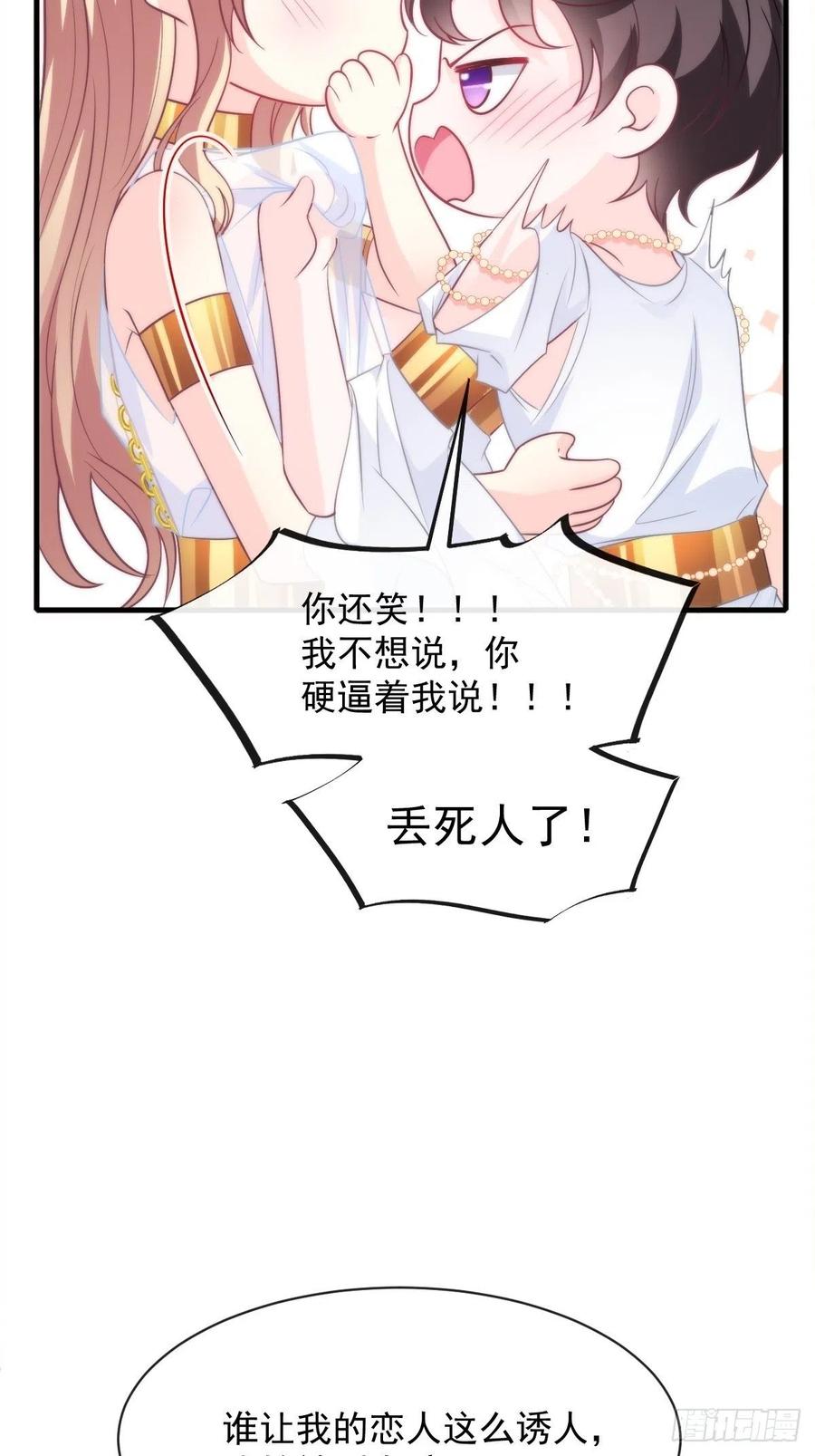 080 温柔地逼问44
