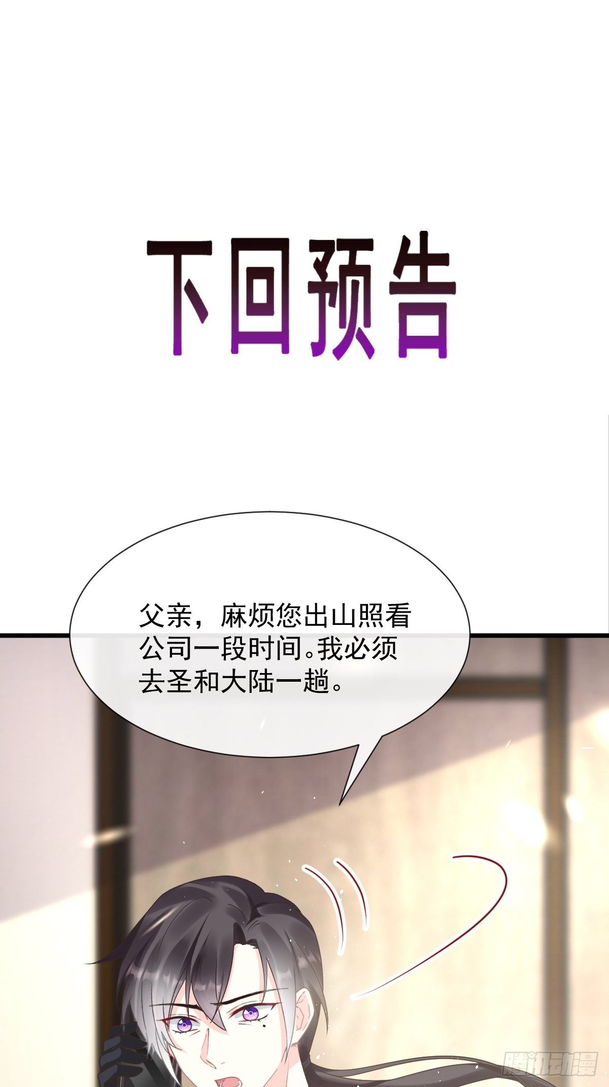 043 爸爸也是勇者！？59