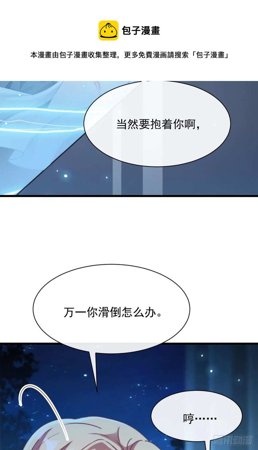 081 祁父的过去55