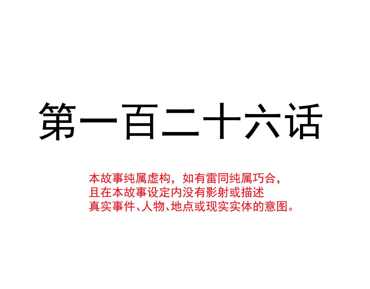 126 化敌为友10