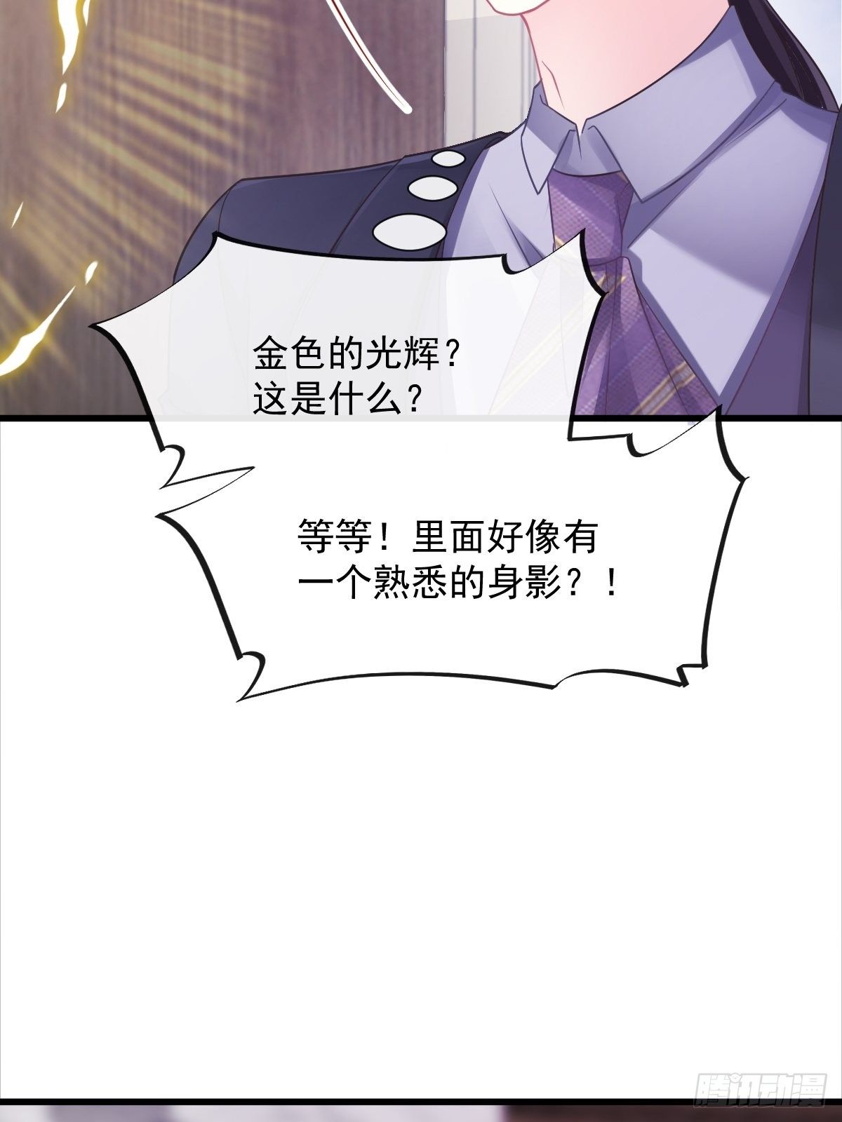043 爸爸也是勇者！？11