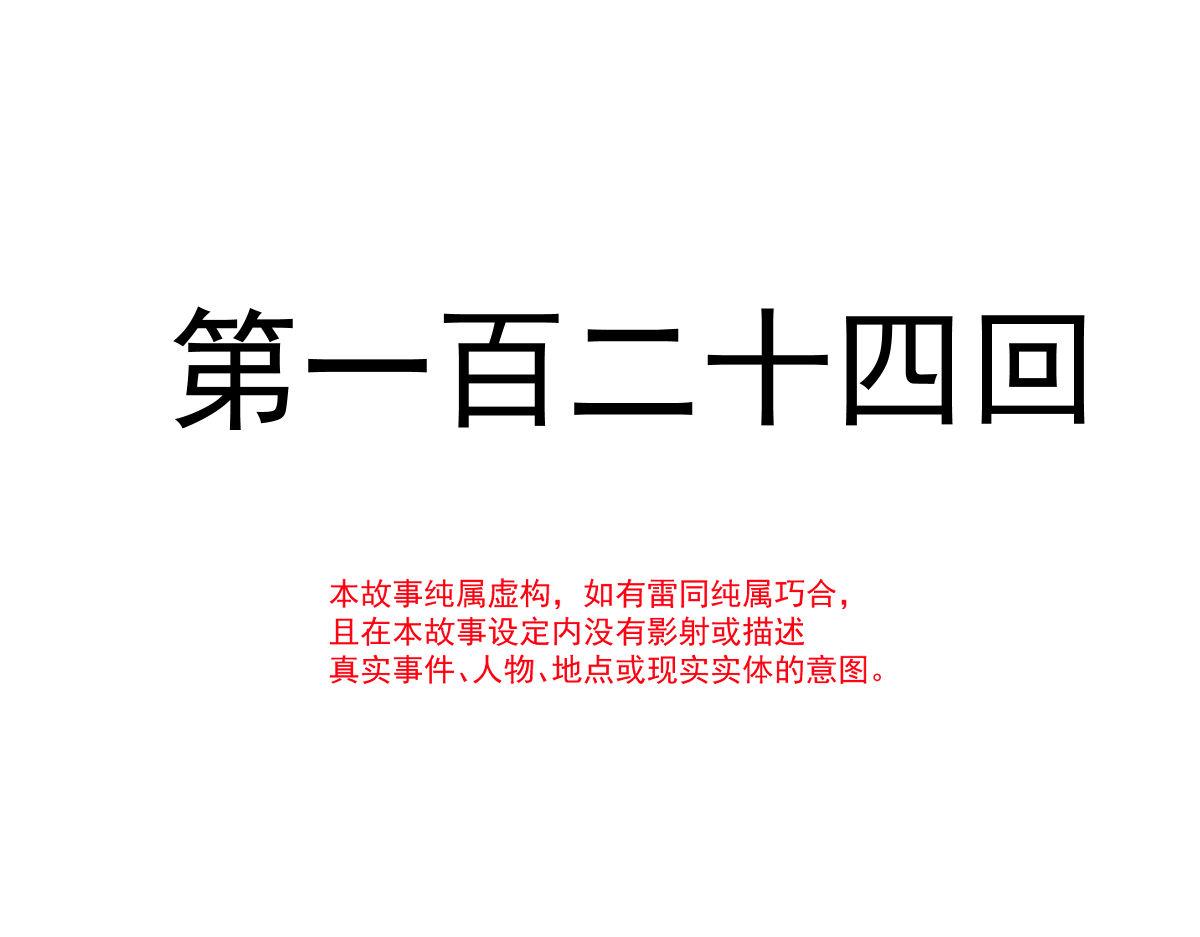 124 108种方式？！11