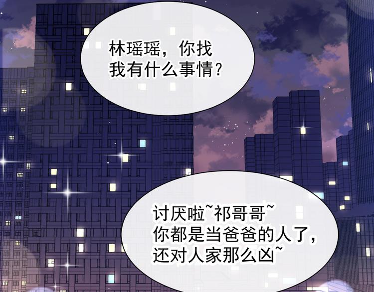 第1话 是勇者还是新娘？23