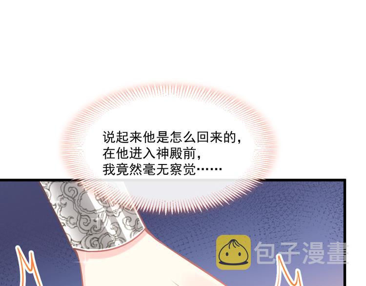 第十话 被别人拥有71
