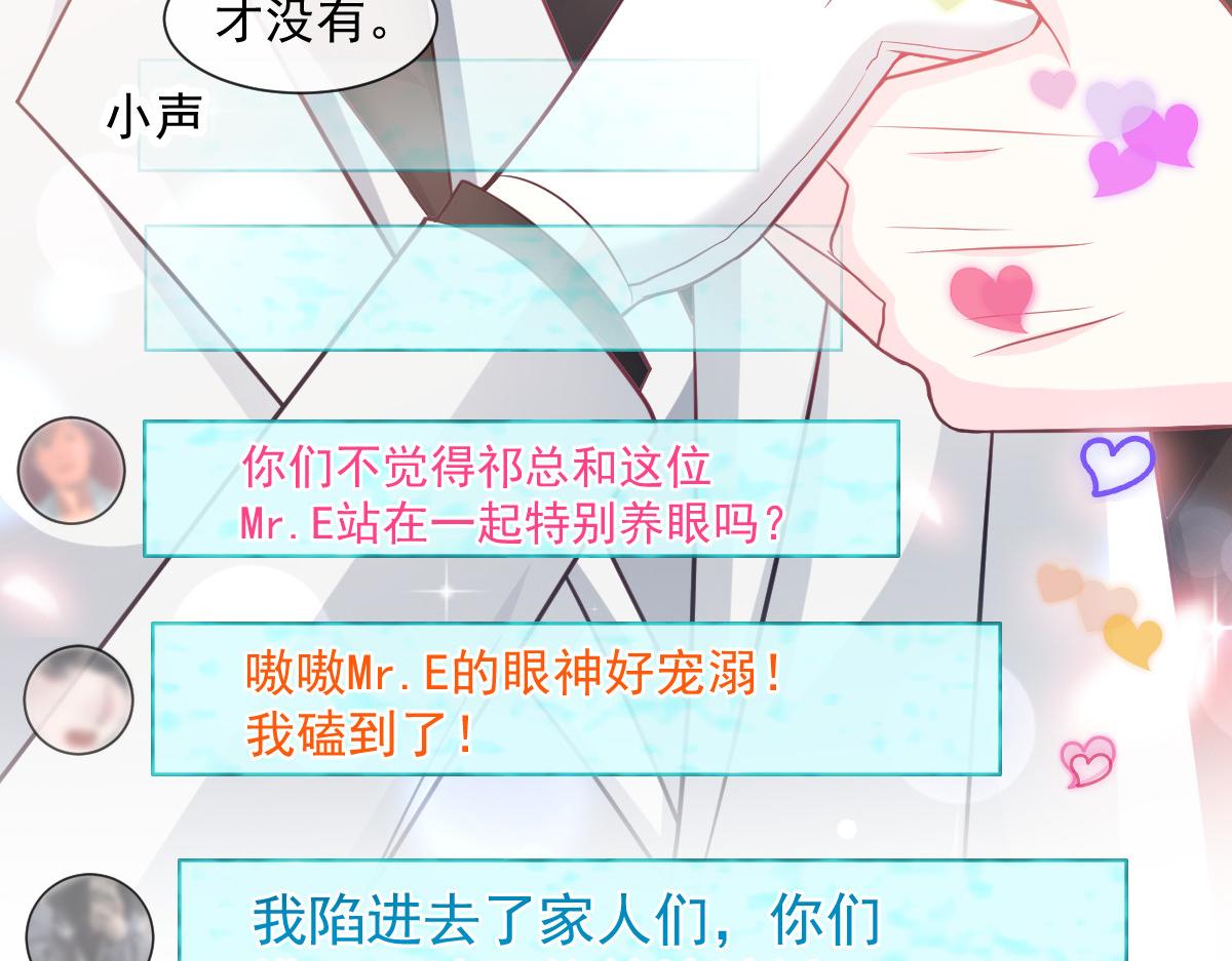 150 神秘MR.E与霸道祁总26