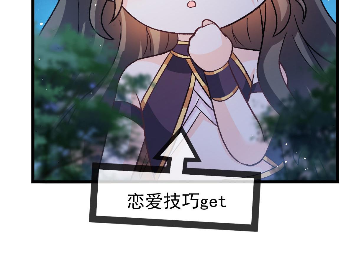 176 朽“菇”不可雕也8